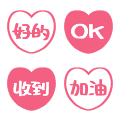 手寫愛心日常貼 002