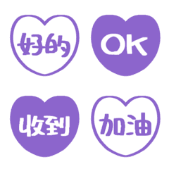 手寫愛心日常貼 011