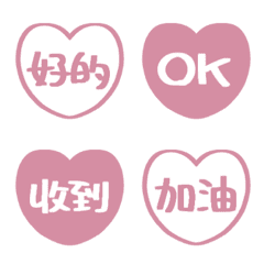 手寫愛心日常貼 005