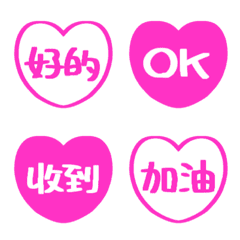手寫愛心日常貼 008