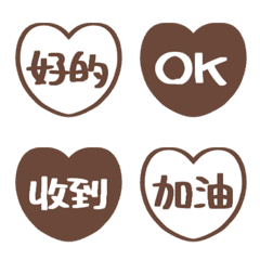 手寫愛心日常貼 009