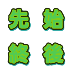 映える！配色抜群のバラエティデコ文字 045