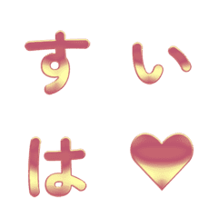 Letter Emoji ระดับน้ำลดสุดสดชื่น 075