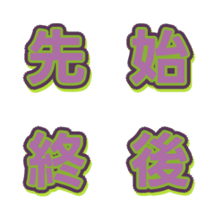 撞色綜藝字體 字母表情貼 040