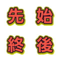 Letter Emoji ฟอนต์วาไรตี้สีตัดกัน 043