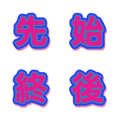 撞色綜藝字體 字母表情貼 032