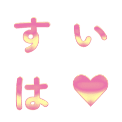 清新漸層 水位下降字母表情貼 061