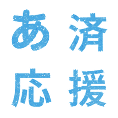 Sparkle blue ABC 123 number Emoji