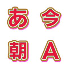 Glitch Letter Emoji วาไรตี้ 044