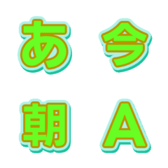 故障干擾！撞色綜藝字母表情貼 041