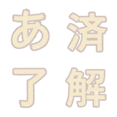 (日本) 微閃 米色 平假名 片...
