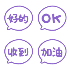 手寫對話框表情貼 039