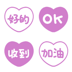 手寫愛心日常貼 033