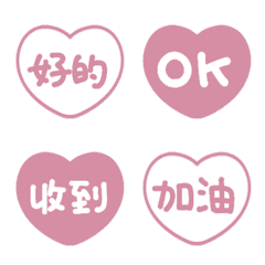 手寫愛心日常貼 029