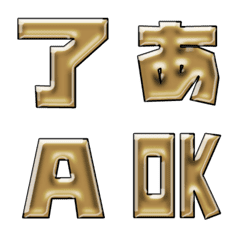 JP response emoji alphabet kanji 127