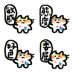 歐戀與米灰3-來 請說出來