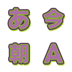 故障干擾！撞色綜藝字母表情貼 040