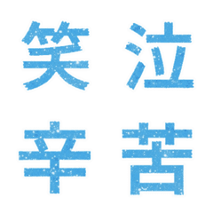 (日本) 微閃 藍 心情 表情貼