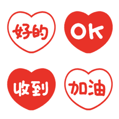 手寫愛心日常貼 039