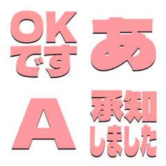 a-Emoji Deco Text(Kana/Alphanum) 3369