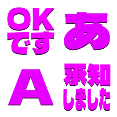 a-絵文字 デコ文字(かなカナ/英数) 3367