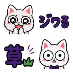 Cute Sneaky CatReaction & Reply Emojis
