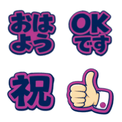 お返事絵文字　ピンク×紺