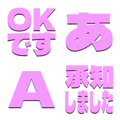 a-Emoji Deco Text(Kana/Alphanum) 3379