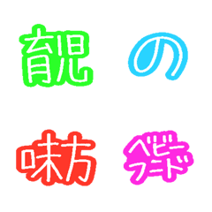 Childcare Fighters emoji