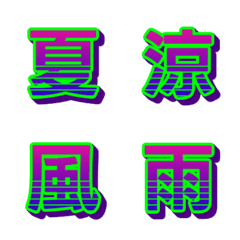 Retrowave 復古霓虹 字母表情貼 039