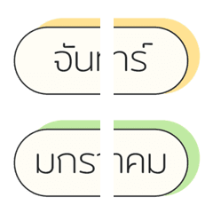 Topic | Day & Month Pastel [TH]