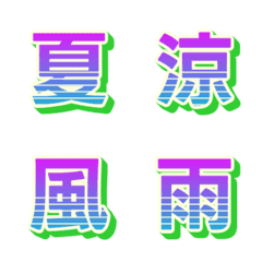 Retrowave 80s デコ文字 045