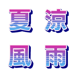 Retrowave Neon Letter Emoji 044