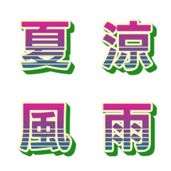 Retrowave 復古霓虹 字母表情貼 035