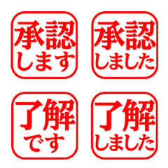 Polite Work Emoji (Red Vol.4)