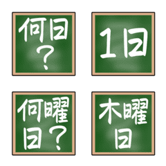 DAY BLACKBOARD Emoji