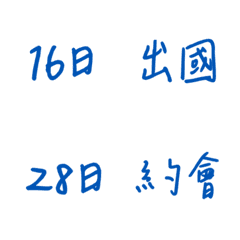 手寫版記帳&日記專用2(藍色3)