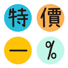 賣家/超商/網拍/團購/電商/網購動態表情貼2
