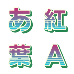 閃亮 Retrowave 字母表情貼 037
