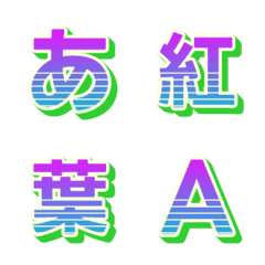 閃亮 Retrowave 字母表情貼 045