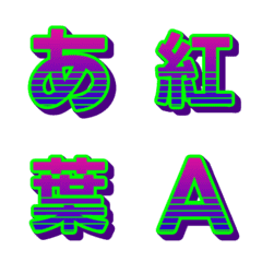 Animated Retrowave Letter Emoji 039