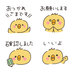 小雞♡可愛回覆表情