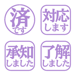 Polite Work Emoji (Soft Purple Vol.1)