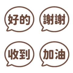 對話框日常表情貼 009