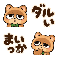 Lazy Tanuki Boy | Cute Relaxed Emoji