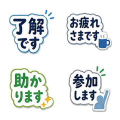 仕事で使える毎日リアクション絵文字