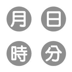 年月日期分秒-灰色2