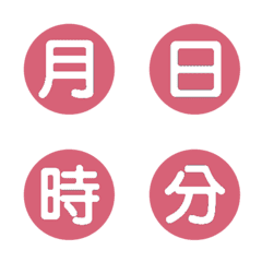 年月日期分秒-粉紅色2