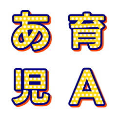 普普風圓點 動態字母表情貼 034