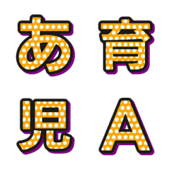 普普風圓點 動態字母表情貼 044